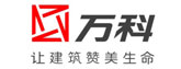 萬科集團